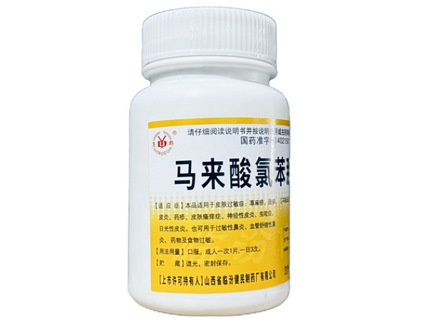 马来酸氯苯那敏片