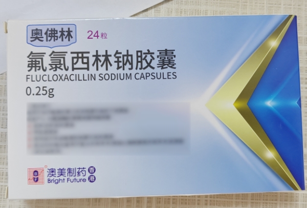 奥佛林氟氯西林钠胶囊招商代理 24粒
