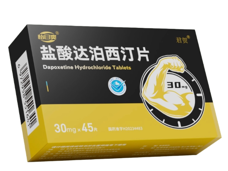 盐酸达泊西汀片