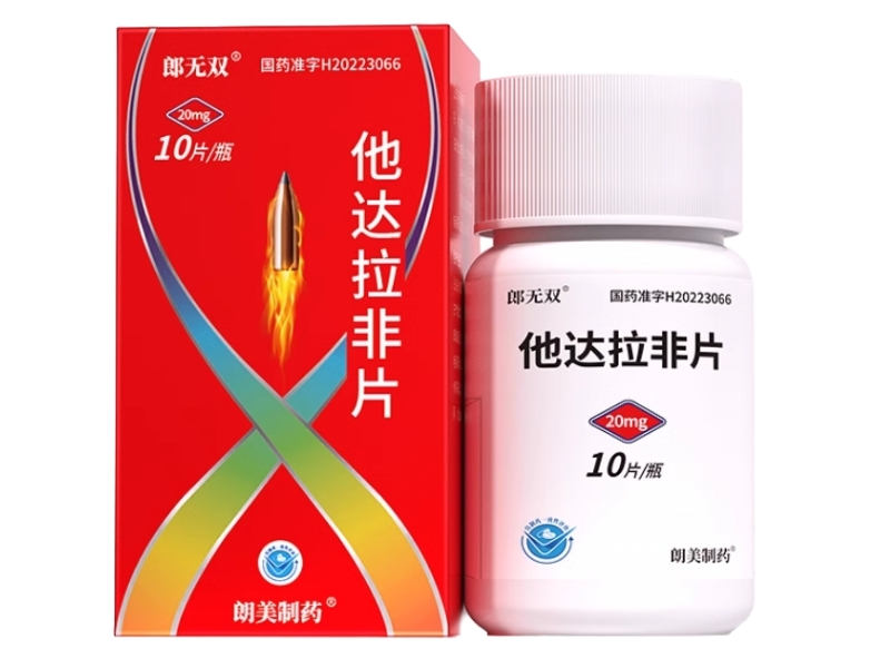 郎无双/郎美制药他达拉非片招商代理 10片 郎无双