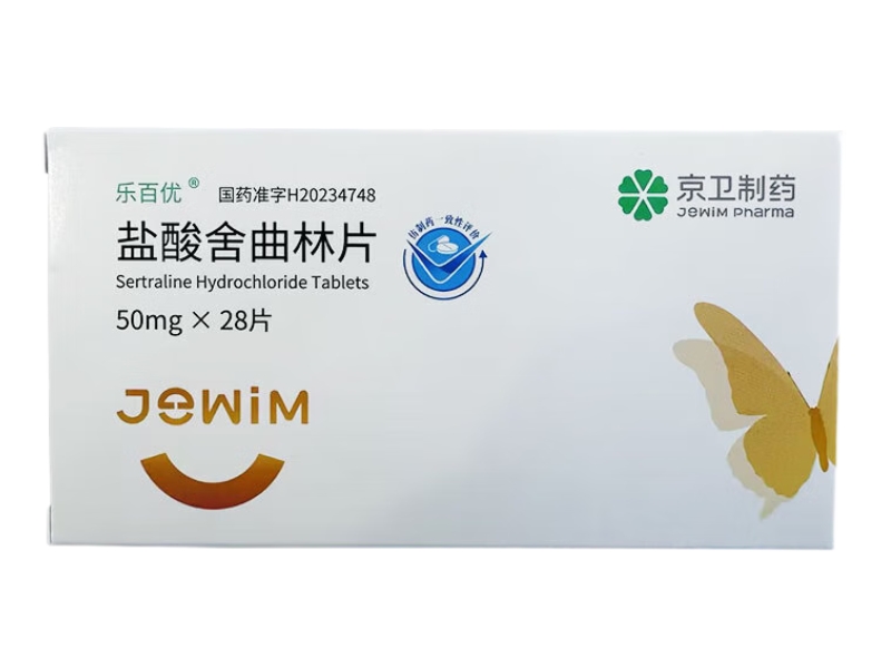 盐酸舍曲林片
