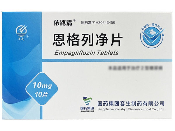 依路清恩格列净片招商代理 10片