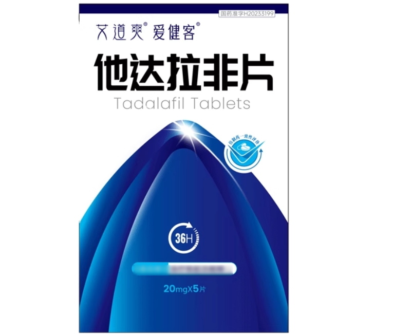 艾道爽/爱健客他达拉非片招商代理 