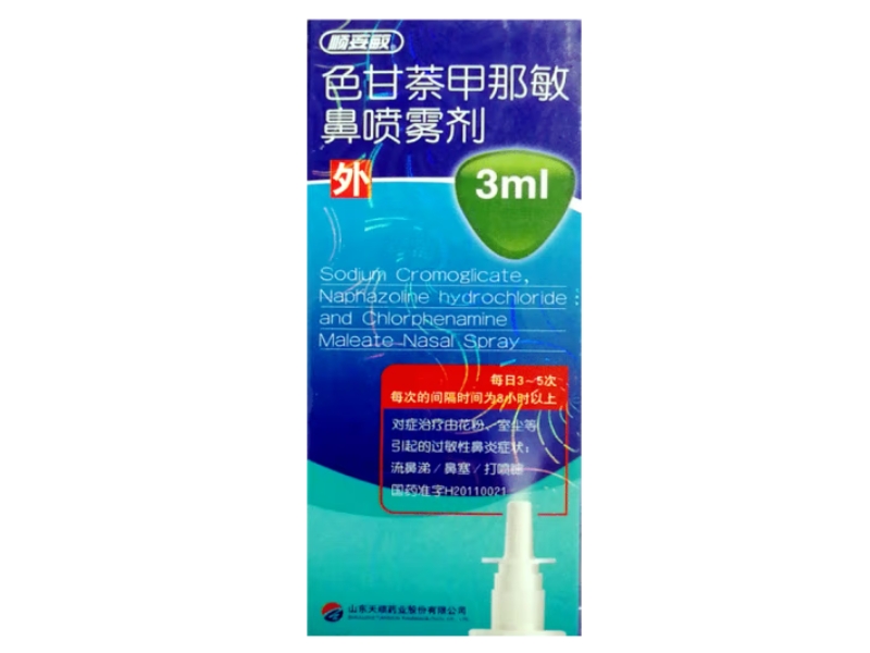 顺妥敏色甘萘甲那敏鼻喷雾剂招商代理 3ml