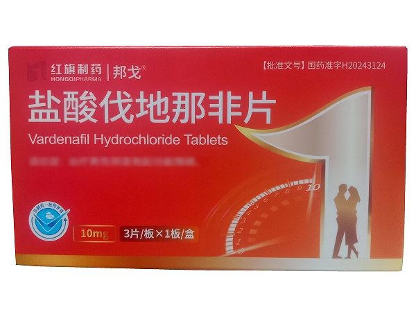 盐酸伐地那非片