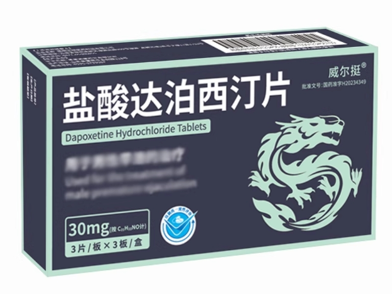 威尔挺盐酸达泊西汀片招商代理 9片 蓬莱诺康