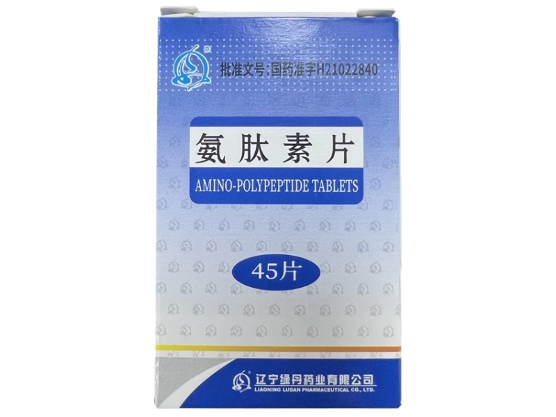 氨肽素片