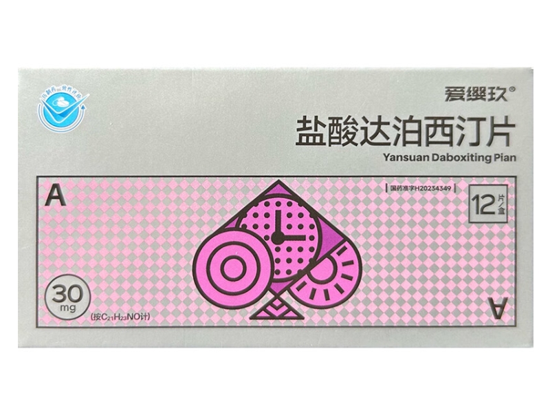 爱缨玖盐酸达泊西汀片招商代理 12片