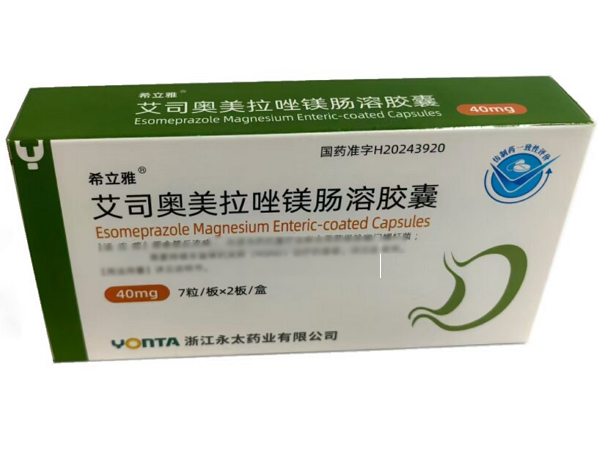 希立雅艾司奥美拉唑镁肠溶胶囊招商代理 希立雅 40mg*14粒