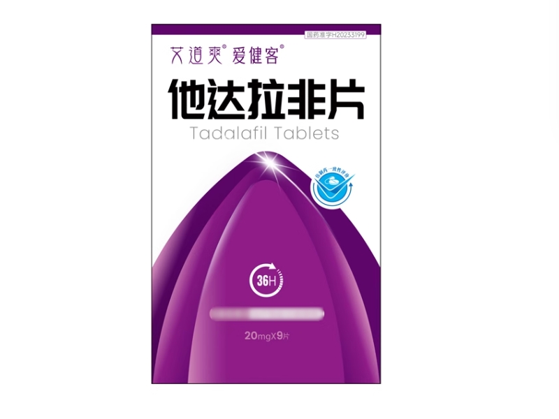 艾道爽/爱健客他达拉非片招商代理 9片 爱健客