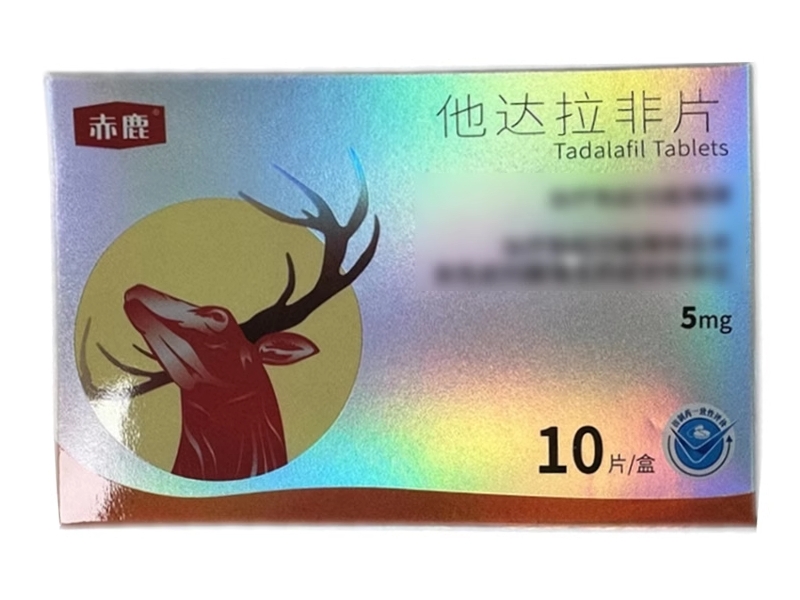 赤鹿他达拉非片招商代理 5mg*10片 广州朗圣