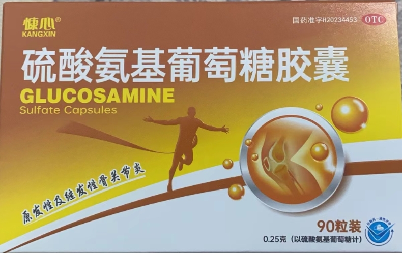 慷心硫酸氨基葡萄糖胶囊招商代理 90粒