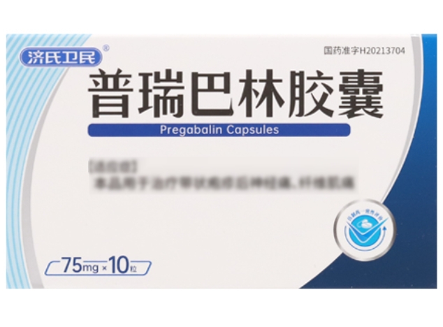 普瑞巴林胶囊