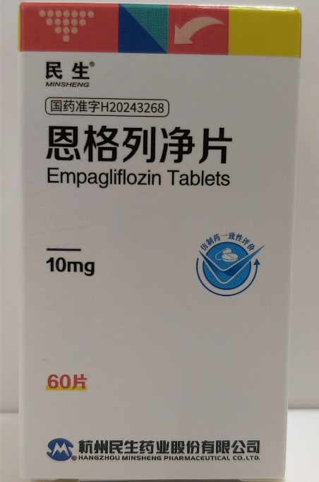 民生恩格列净片招商代理 10mg*60片