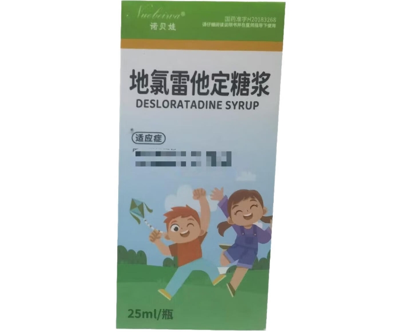 诺贝娃地氯雷他定糖浆招商代理 25ml