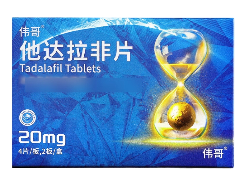 伟哥他达拉非片招商代理 8片 山东鲁宁药业