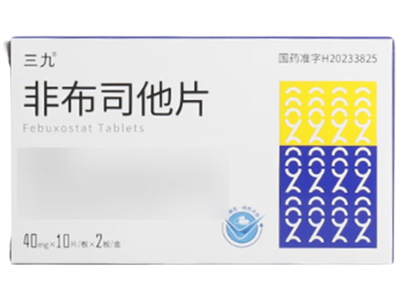 三九非布司他片招商代理 20片