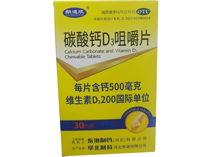 朗迪欣碳酸钙D₃咀嚼片招商代理 30片 华北制药