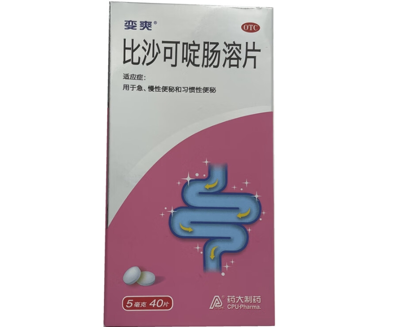 变爽比沙可啶肠溶片价格、说明书、作用、效果 40片