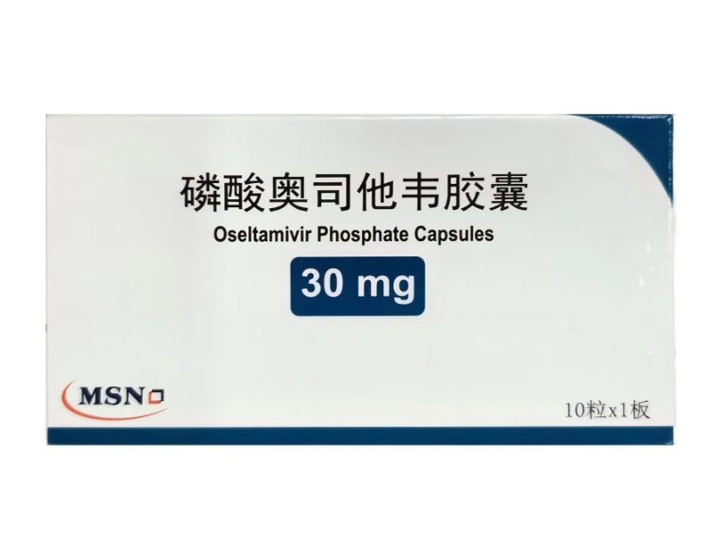MSN磷酸奥司他韦胶囊招商代理 30mg