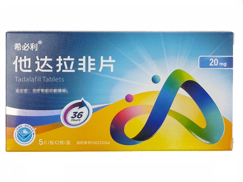 希必利他达拉非片招商代理 10片