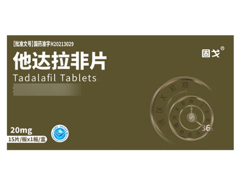 固戈他达拉非片招商代理 15片 朗圣药业