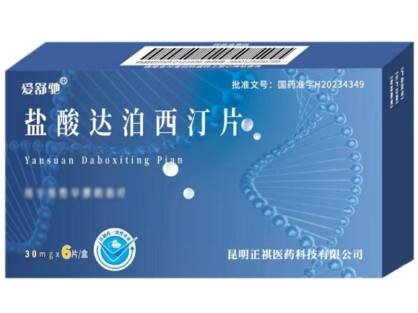 爱舒驰盐酸达泊西汀片招商代理 6片 爱舒驰