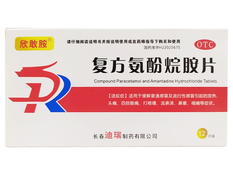 复方氨酚烷胺片