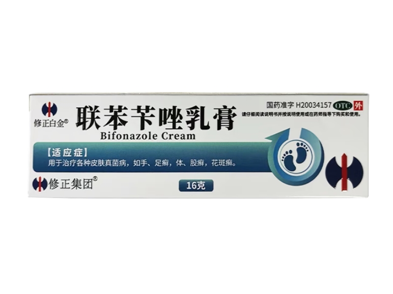 联苯苄唑乳膏