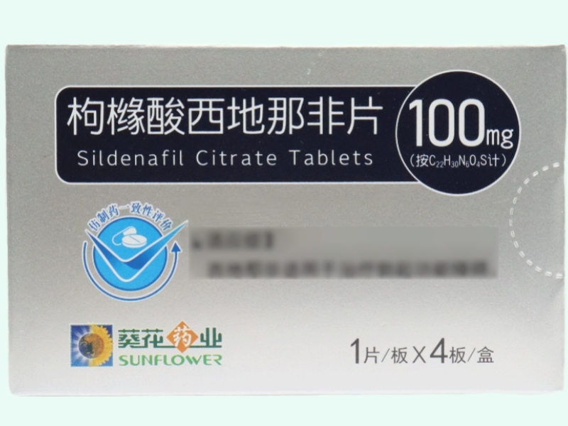 葵花药业枸橼酸西地那非片招商代理 4片 葵花药业