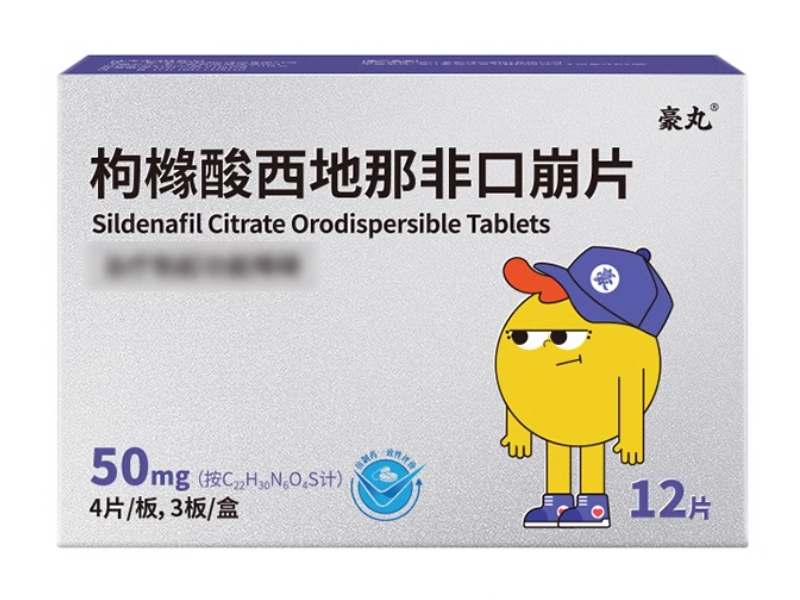 豪丸枸橼酸西地那非口崩片招商代理 12片 浙江京新