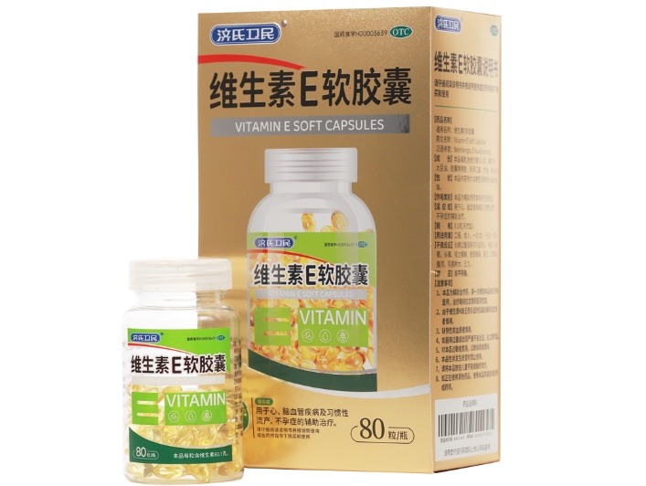 济氏卫民维生素E软胶囊招商代理 80粒