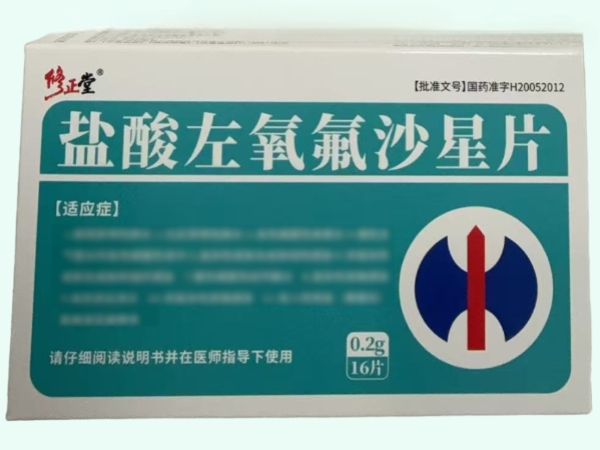 修正堂盐酸左氧氟沙星片招商代理 16片