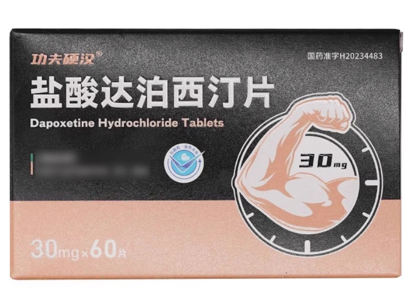 功夫硬汉盐酸达泊西汀片招商代理 60片 卓力制药