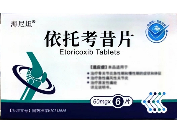 海尼坦依托考昔片招商代理 