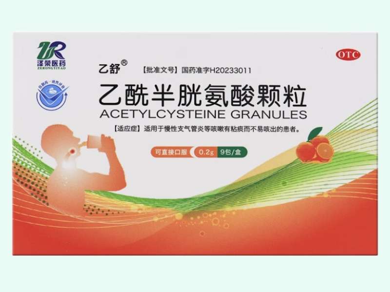 乙酰半胱氨酸颗粒