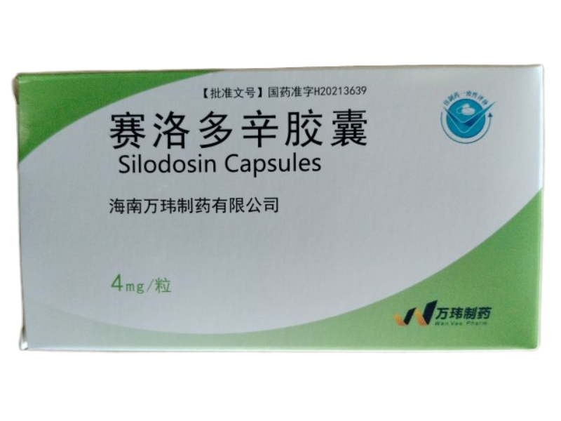 万玮制药赛洛多辛胶囊招商代理 28粒