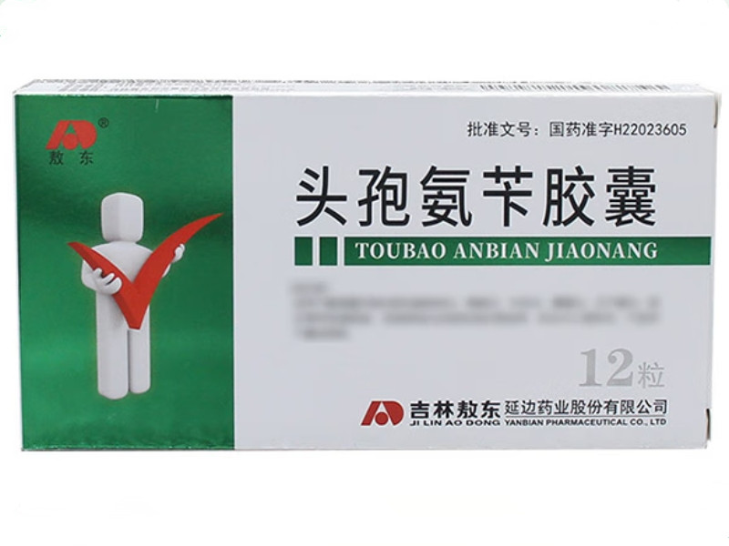 头孢氨苄胶囊