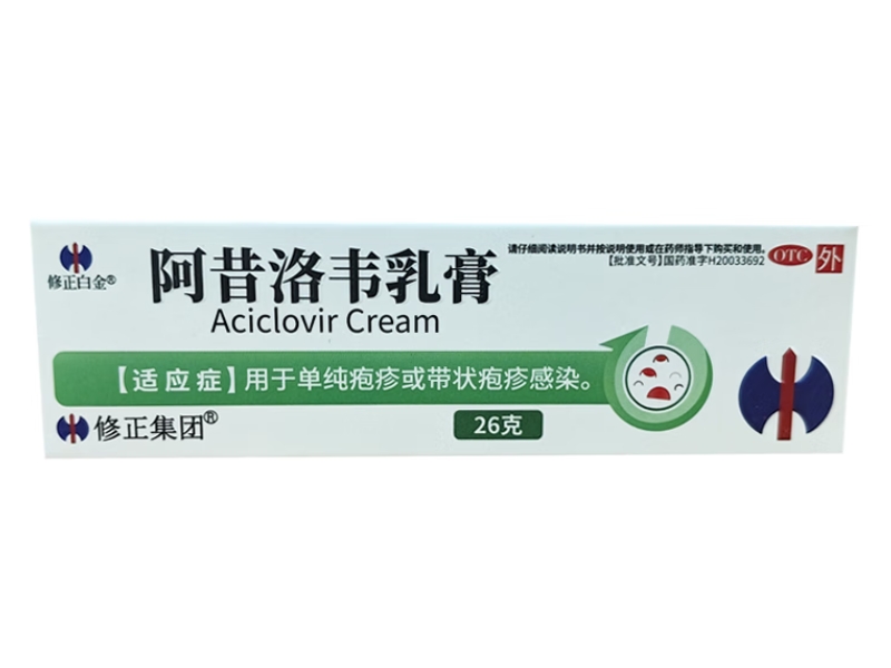 修正白金/修正集团阿昔洛韦乳膏招商代理 26g
