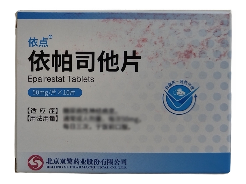 依帕司他片