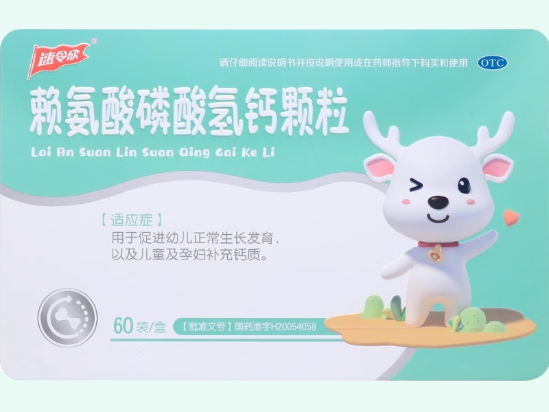 速令欣赖氨酸磷酸氢钙颗粒招商代理 60袋