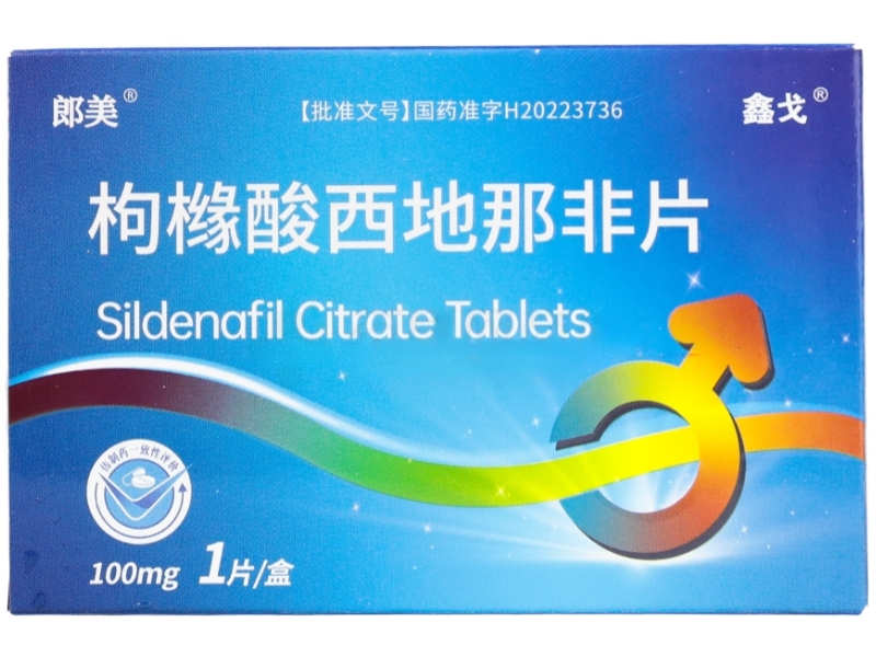朗美/鑫戈枸橼酸西地那非片招商代理 100mg 郎美鑫戈