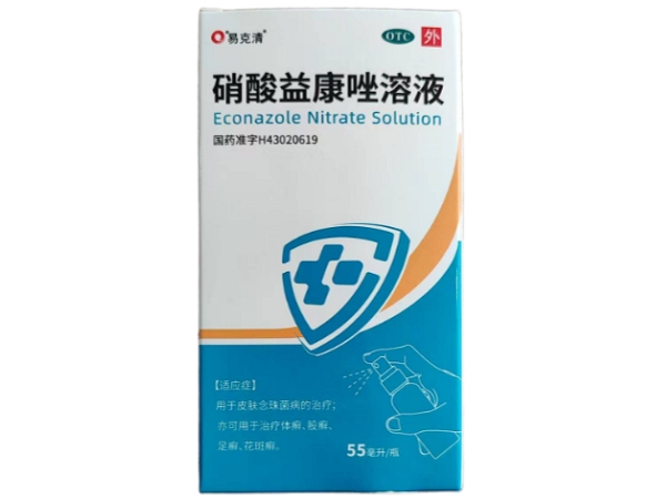 易克清硝酸益康唑溶液招商代理 55ml