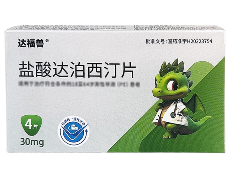 达福兽盐酸达泊西汀片招商代理 4片