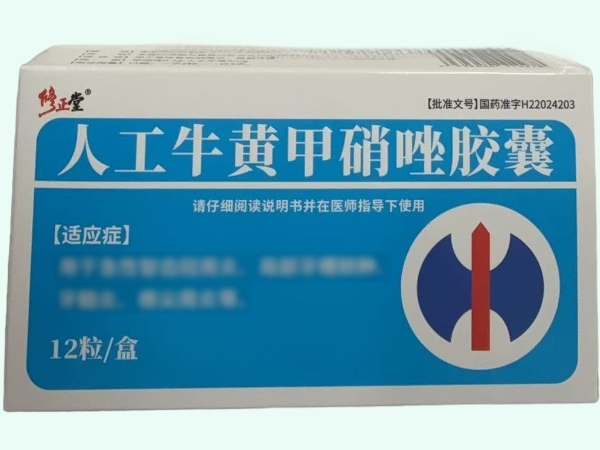 修正堂人工牛黄甲硝唑胶囊招商代理 12粒