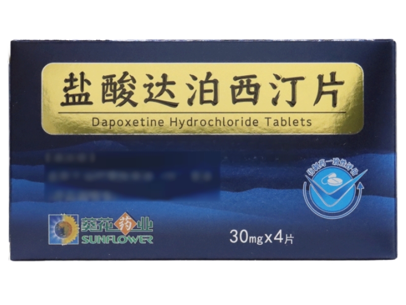 葵花药业盐酸达泊西汀片招商代理 4片