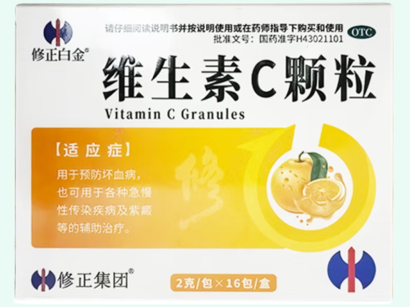 修正白金/修正集团维生素C颗粒招商代理 16袋