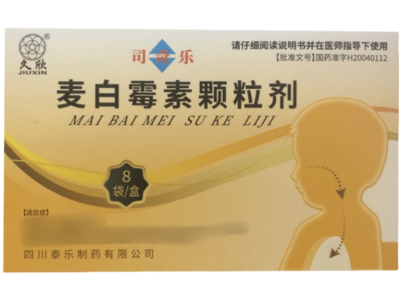 久欣麦白霉素颗粒剂招商代理 8袋
