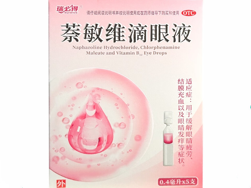 萘敏维滴眼液