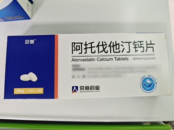阿托伐他汀钙片